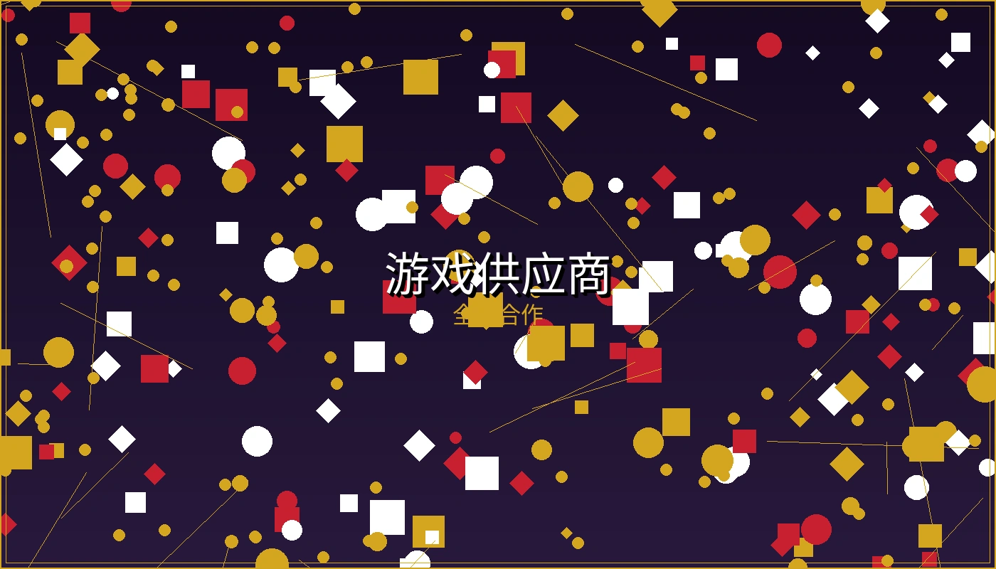 博彩平台游戏供应商合作